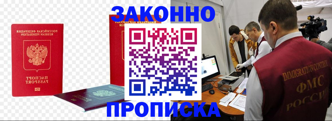временная регистрация для всех в Воронеже