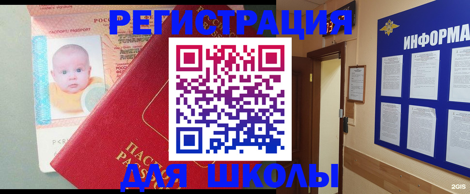 временная регистрация в Воронеже
