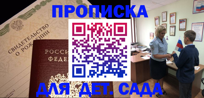 временная регистрация для всех в Воронеже