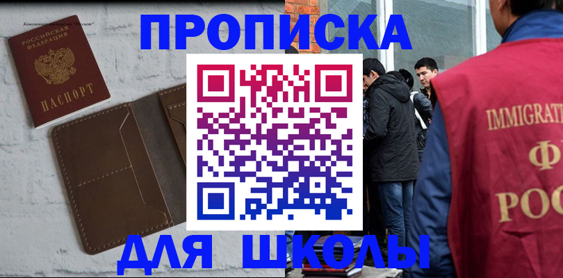 временная регистрация 2025 в Воронеже